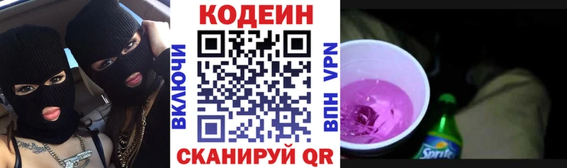 наркота  Чаплыгин  ссылка на мегу tor  Кодеиновый сироп Lean напиток Lean (лин) 