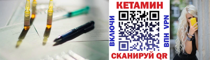 Кетамин VHQ Чаплыгин