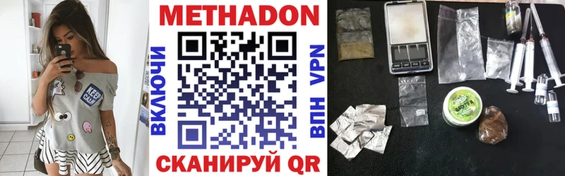 МЕТАДОН VHQ  где купить наркоту  Чаплыгин 