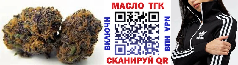 ТГК THC oil Чаплыгин